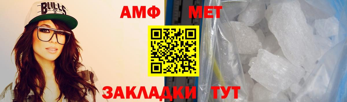 Коркино  Amphetamine  Вход с VPN  АМФ Premium 