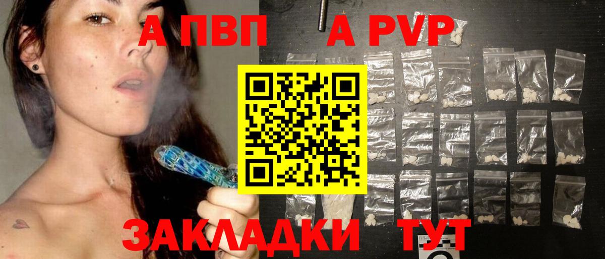 Alpha PVP крисы CK  Вход с VPN  Alfa_PVP кристаллы  Коркино  A PVP Crystall 