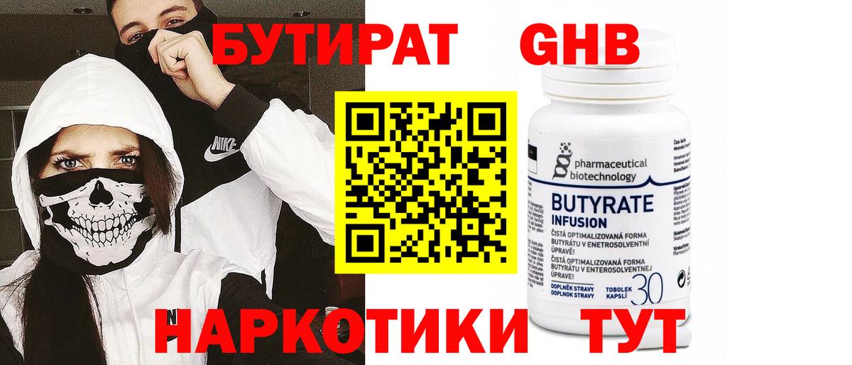 Коркино  Бутират оксана  Бутират  Вход с VPN 