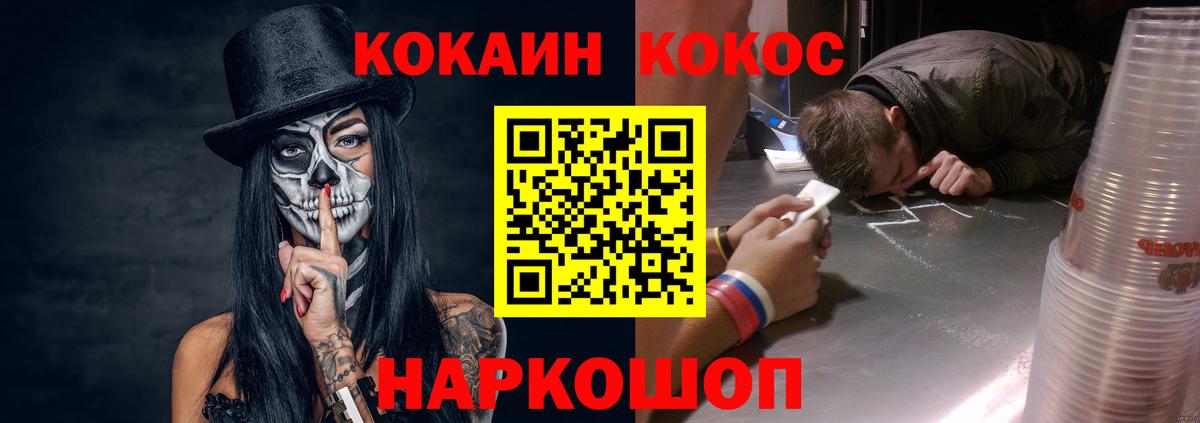 Кокаин  КОКАИН 97%  Коркино  Вход с VPN  Cocaine Columbia 