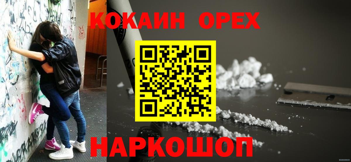 КОКАИН Боливия Коркино