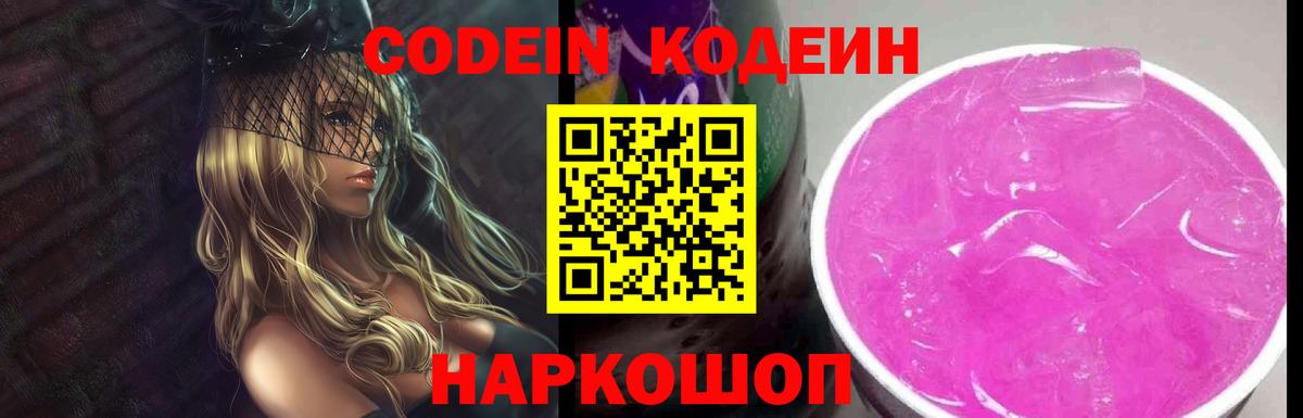 Коркино  Кодеин напиток Lean (лин)  Вход с VPN  Кодеиновый сироп Lean напиток Lean (лин) 