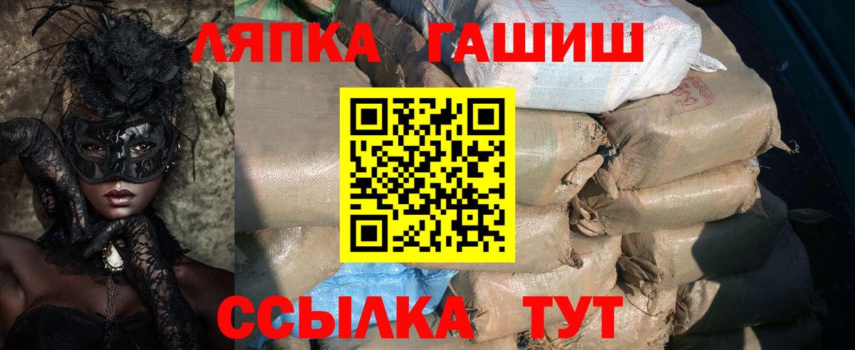 Коркино  ГАШИШ Ice-O-Lator  Вход с VPN  Гашиш индика сатива 