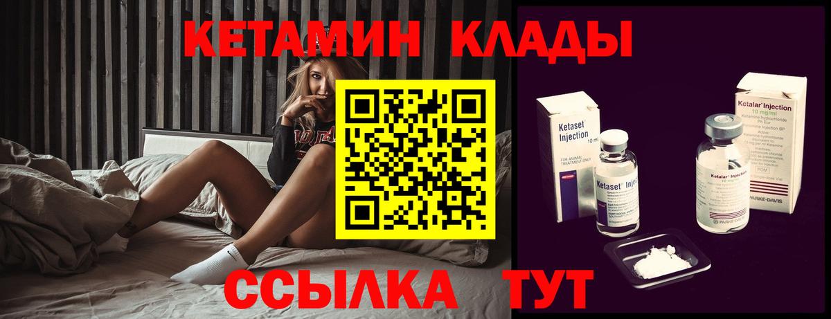 КЕТАМИН ketamine  Вход с VPN  КЕТАМИН VHQ  Коркино 
