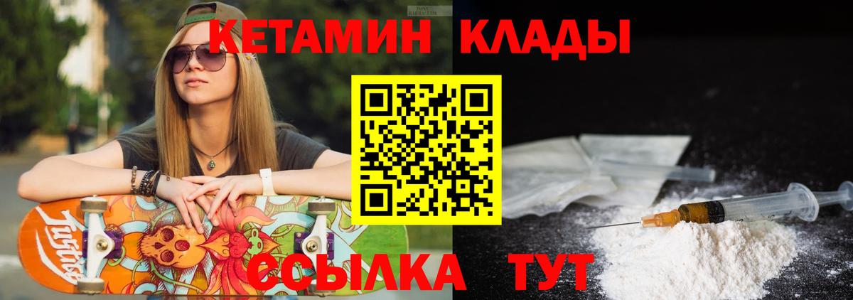КЕТАМИН ketamine Коркино