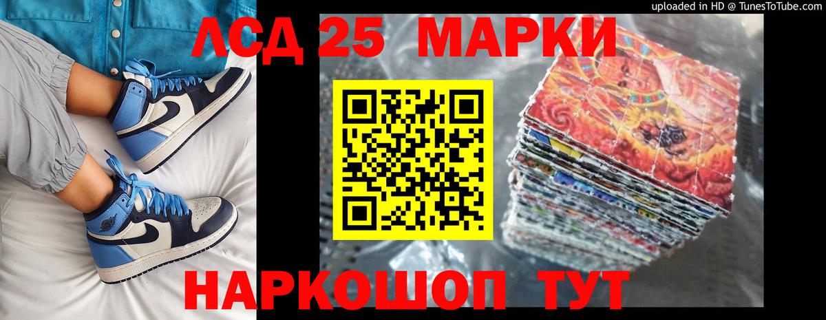 LSD-25 экстази кислота Коркино