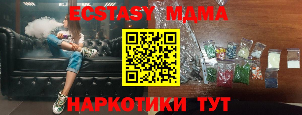 МДМА  МДМА crystal  МДМА VHQ  Вход с VPN  Коркино 