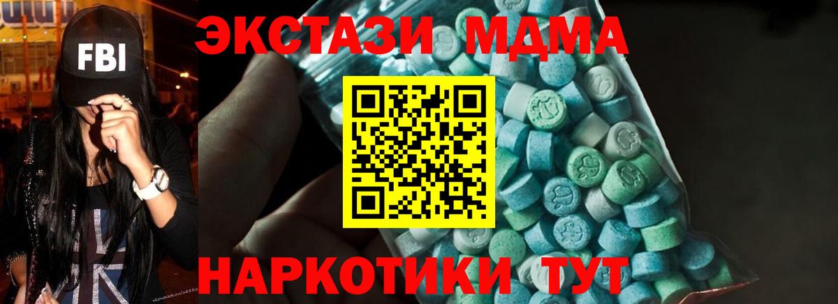 МДМА Molly Коркино
