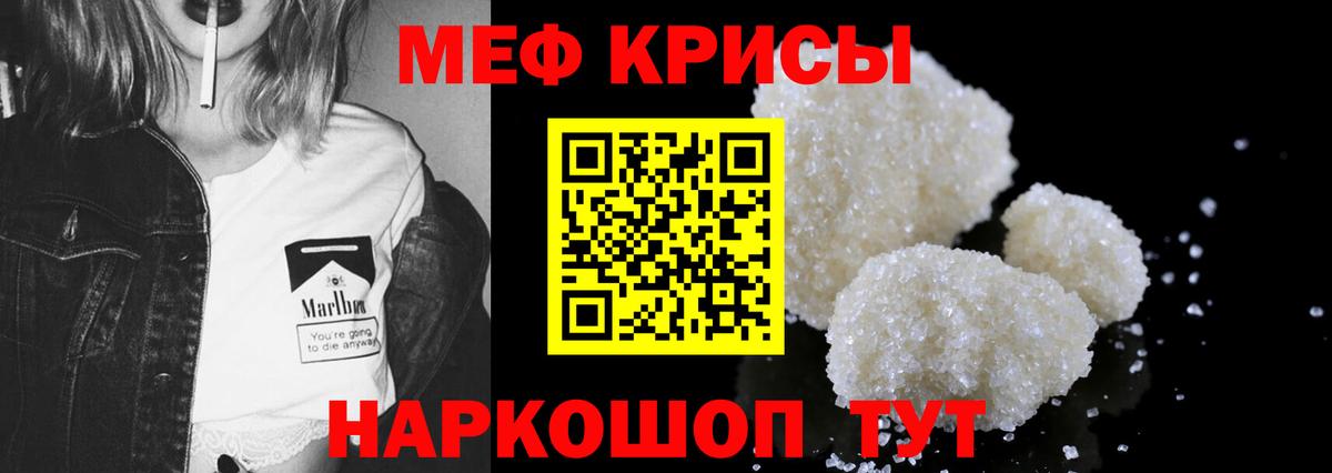Мефедрон мука Коркино