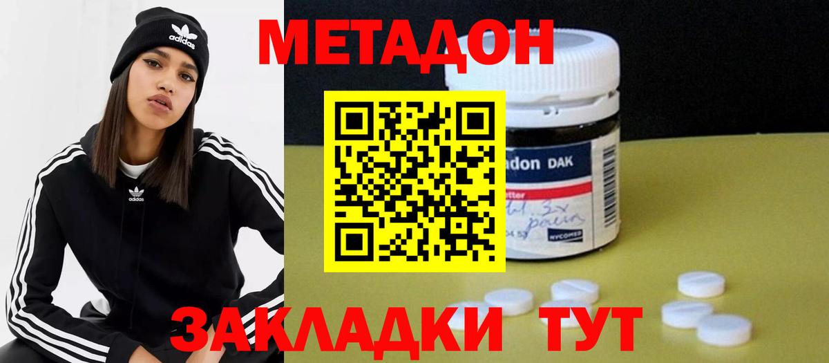 Метадон VHQ Коркино