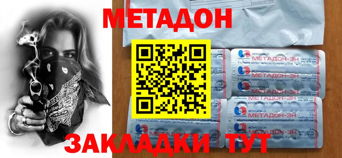 Метадон VHQ  Вход с VPN  МЕТАДОН белоснежный  блэк спрут как зайти  Коркино 