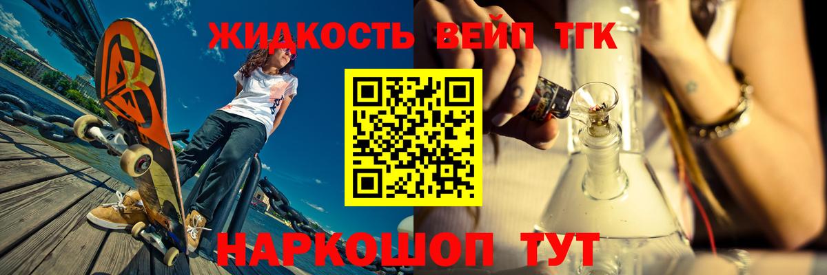 Дистиллят ТГК Wax  Вход с VPN  Дистиллят ТГК вейп с тгк  Коркино 